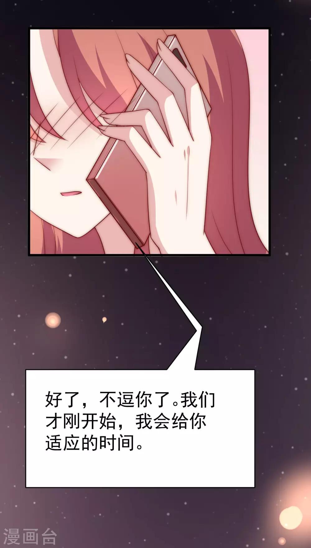第149话 今晚月色真美！(1/2)-第163话