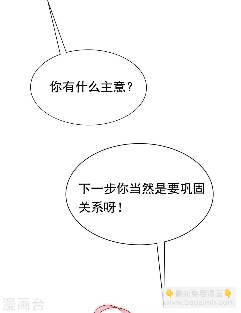第149话 今晚月色真美！(1/2)-第163话