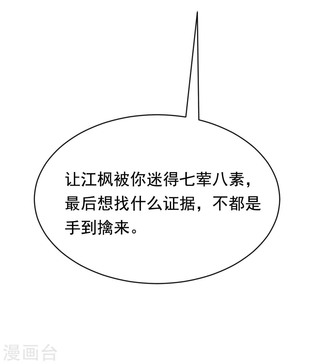 第149话 今晚月色真美！(1/2)-第163话