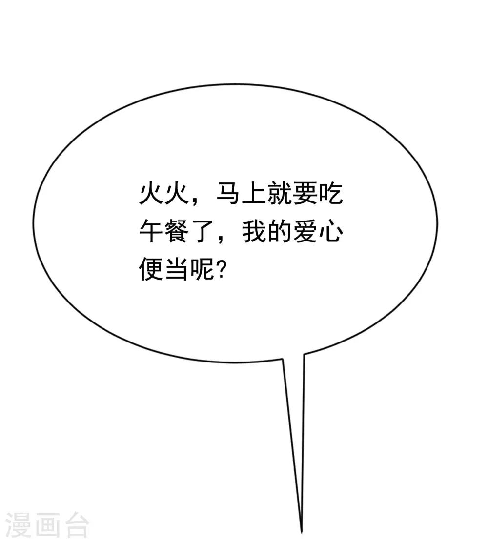 第151话 你是我第二个喜欢的女孩(1/2)-第165话