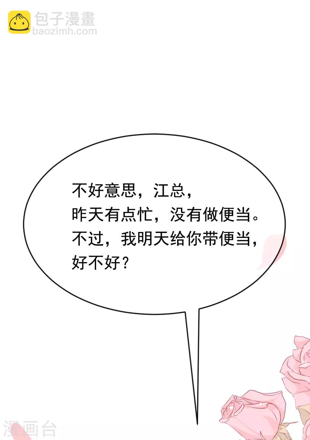 第151话 你是我第二个喜欢的女孩(1/2)-第165话