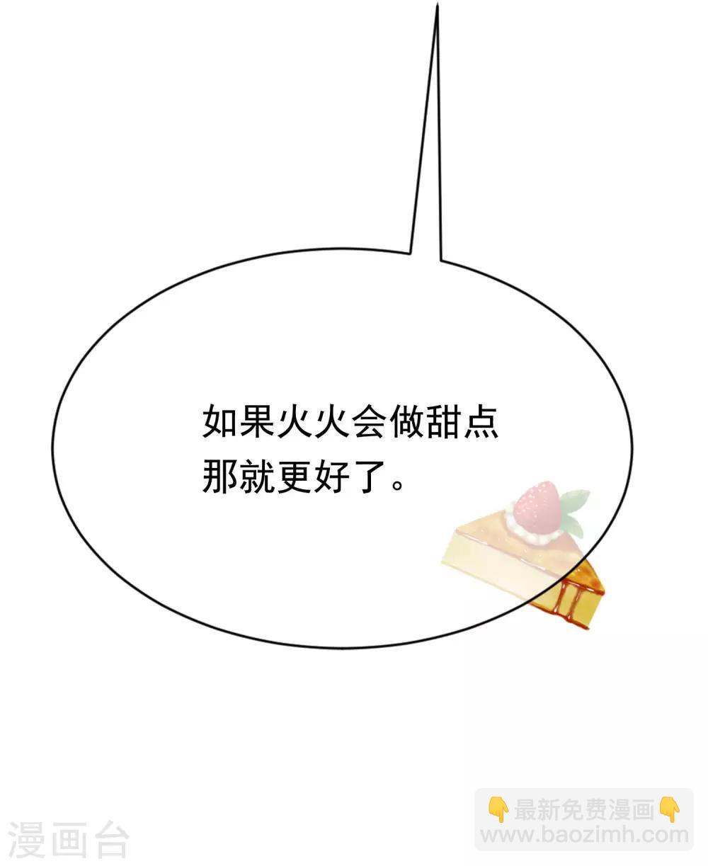 第151话 你是我第二个喜欢的女孩(1/2)-第165话