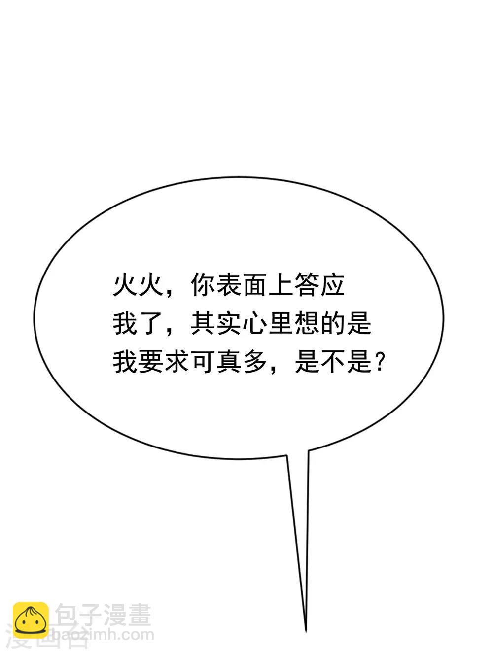 第151话 你是我第二个喜欢的女孩(1/2)-第165话