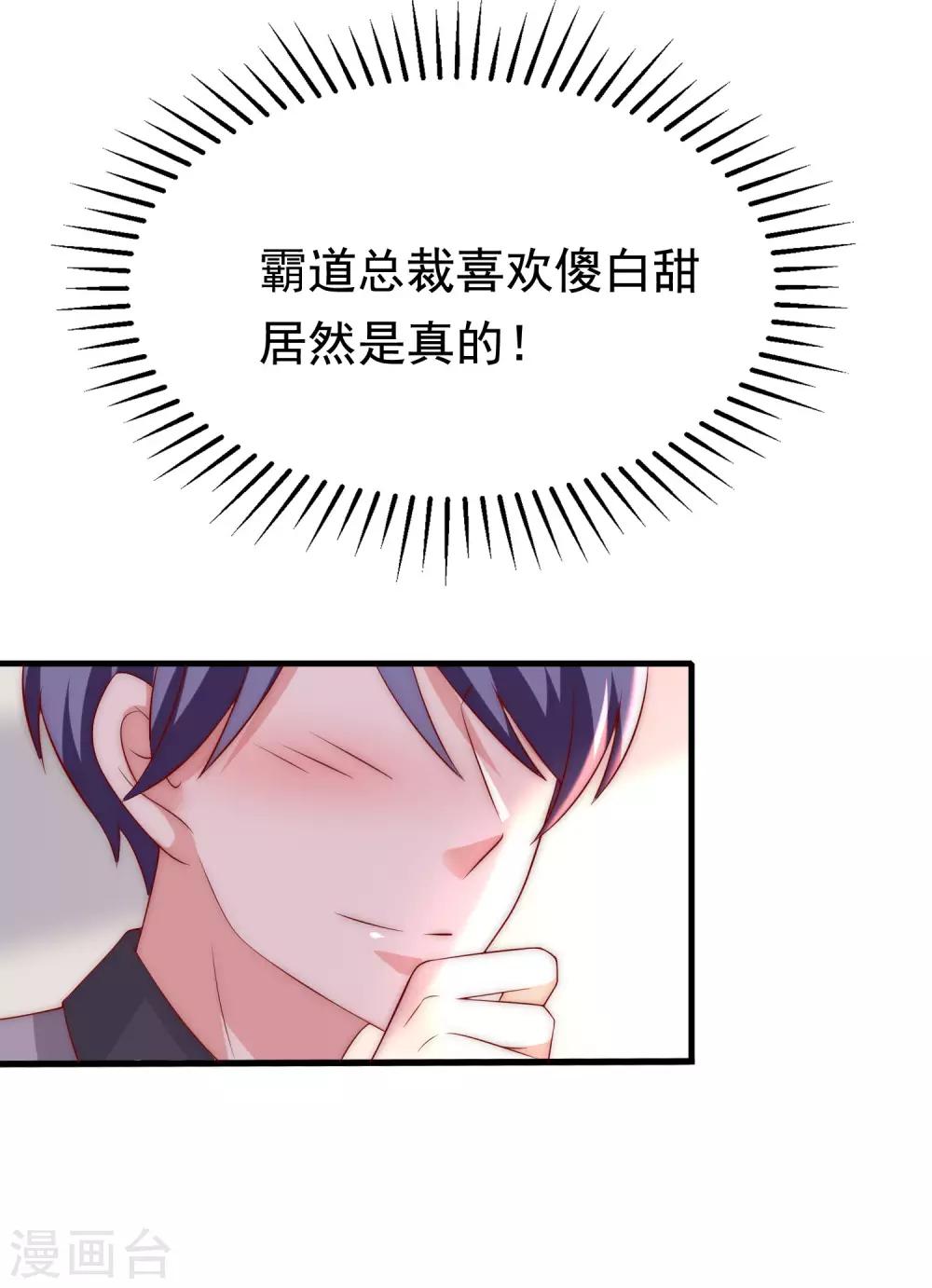 第151话 你是我第二个喜欢的女孩(1/2)-第165话