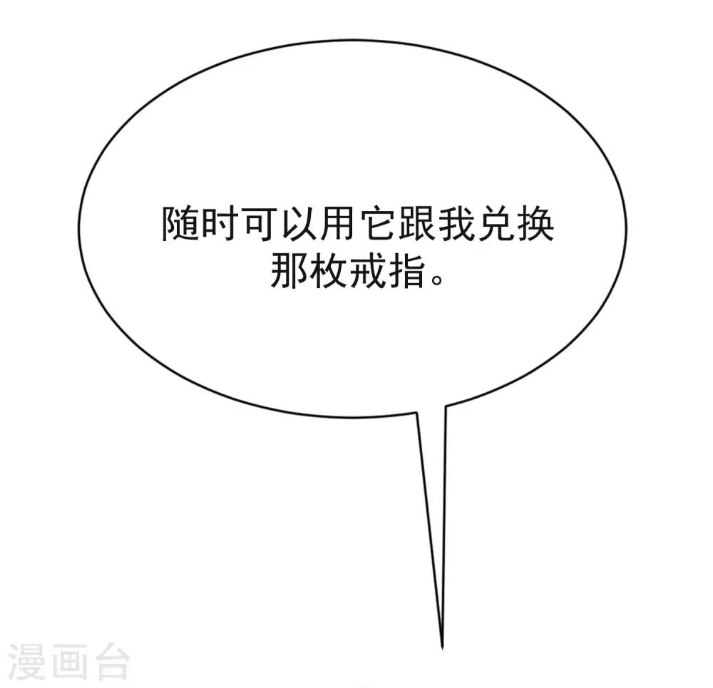 第153话 狗尾草与钻戒(1/2)-第167话