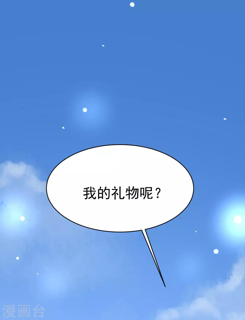 第153话 狗尾草与钻戒(1/2)-第167话