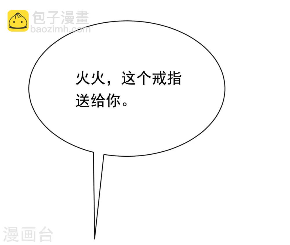 第153话 狗尾草与钻戒(1/2)-第167话
