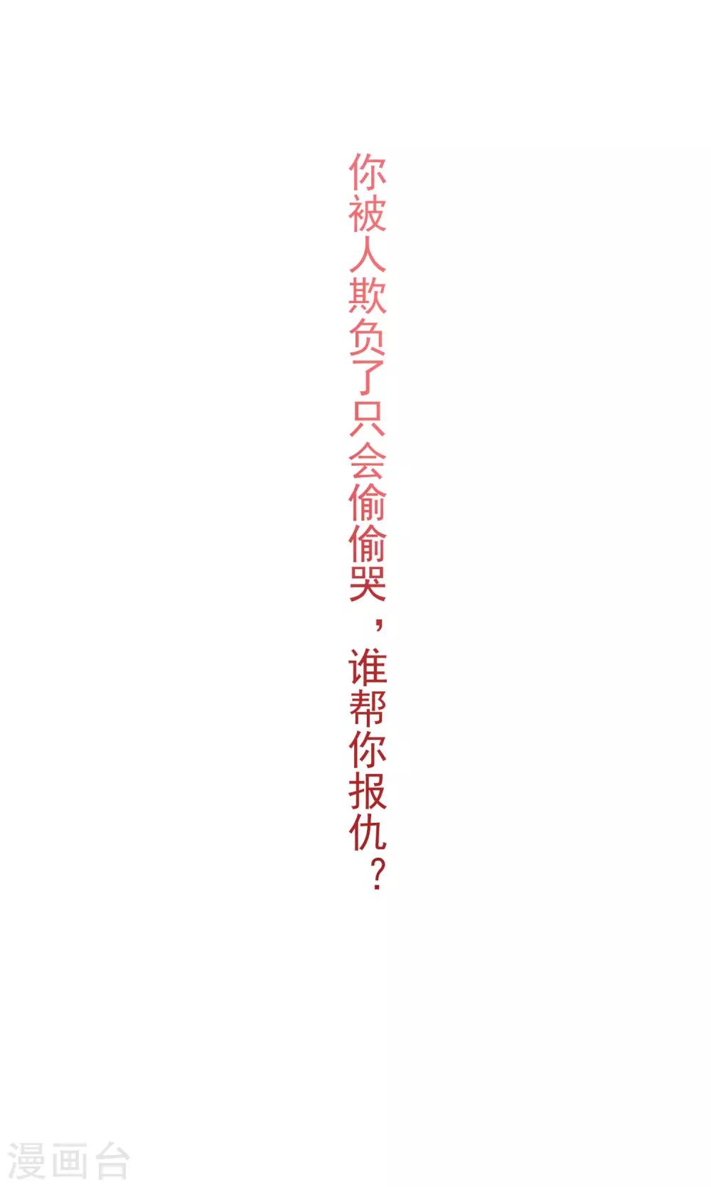 第155话 你为什么要抛弃我？(1/2)-第169话