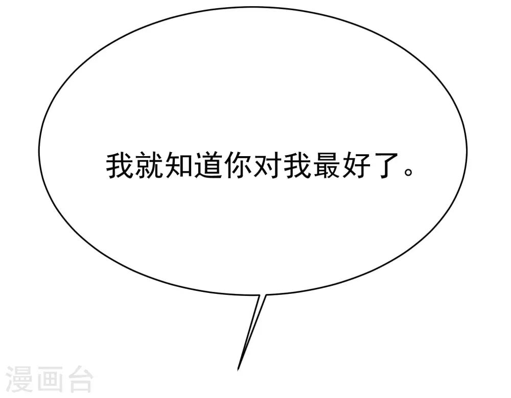 第155话 你为什么要抛弃我？(1/2)-第169话