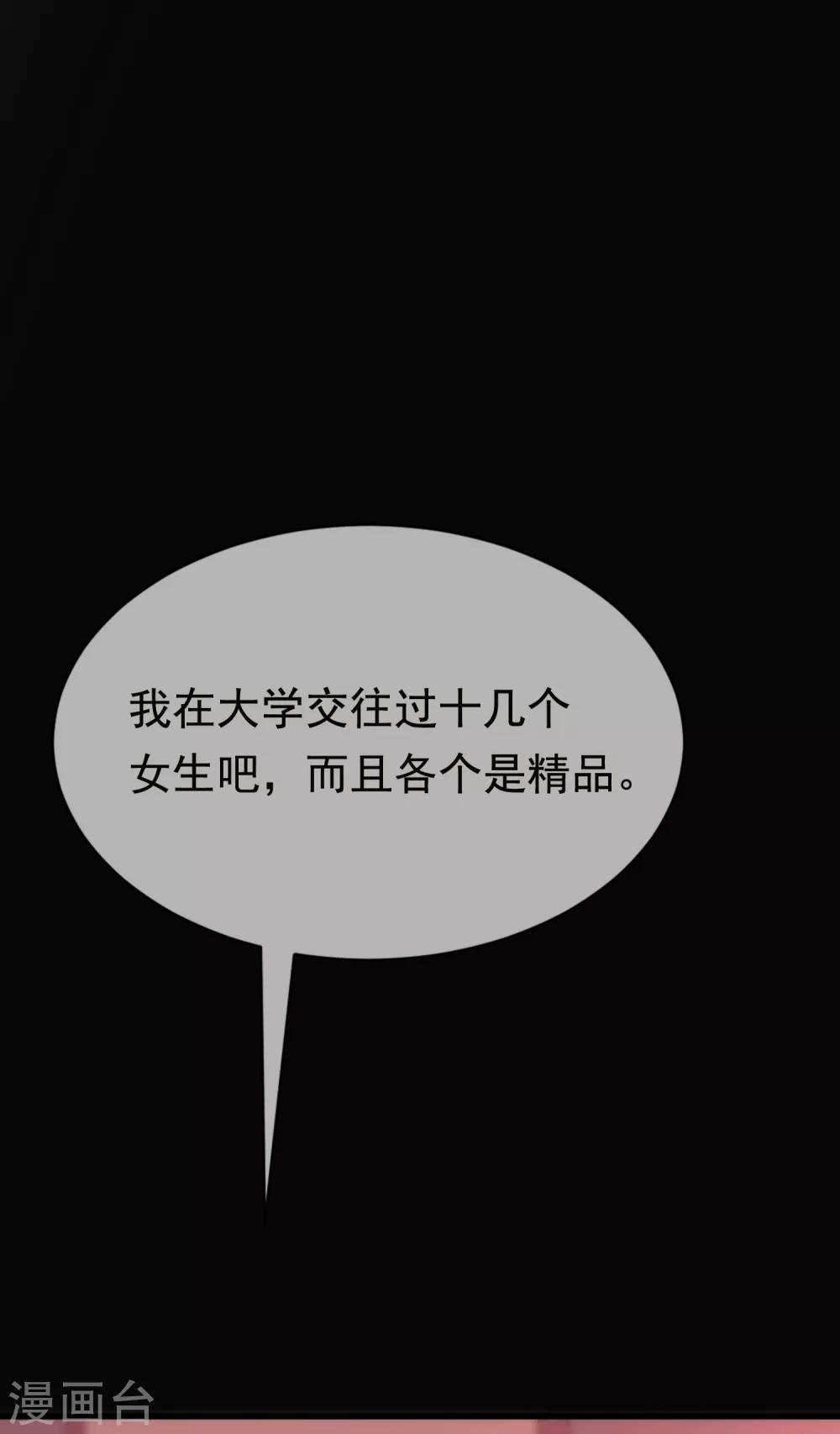 第157话 你火了-第171话