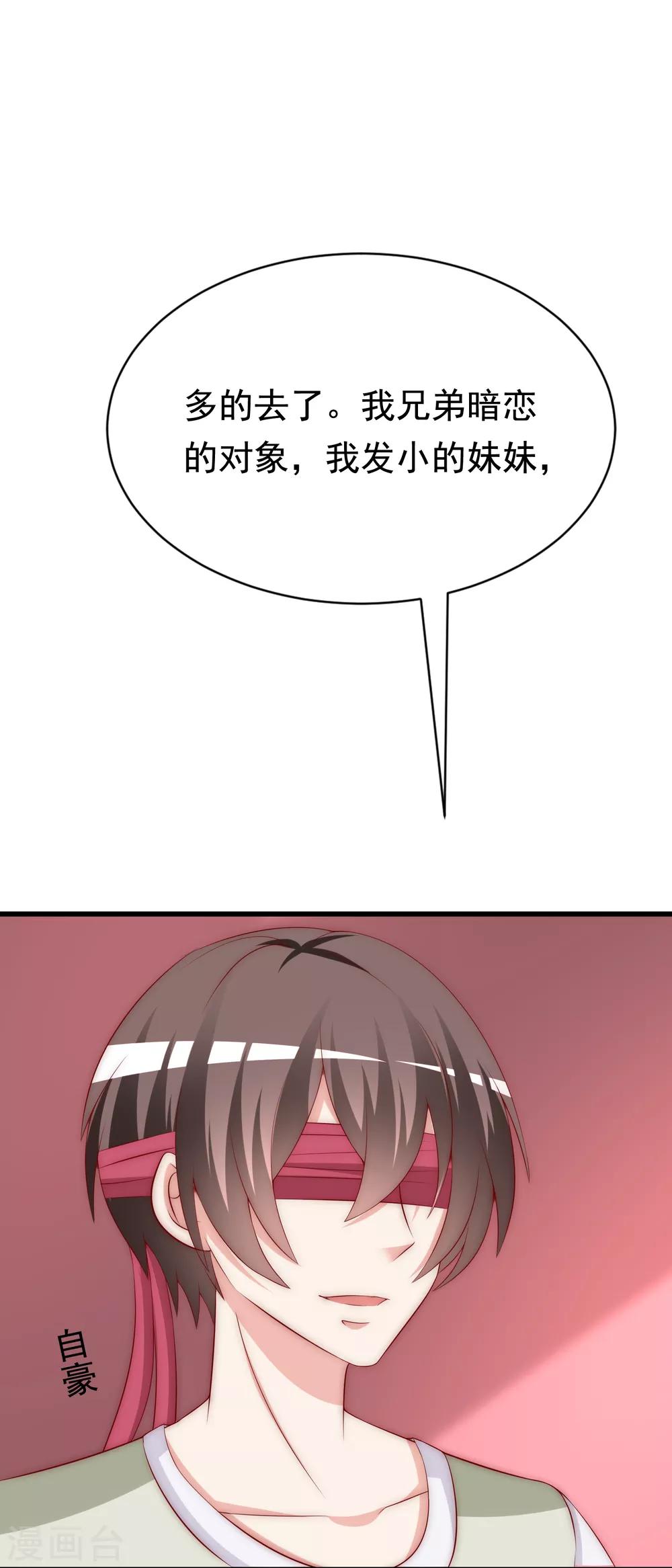 第157话 你火了-第171话