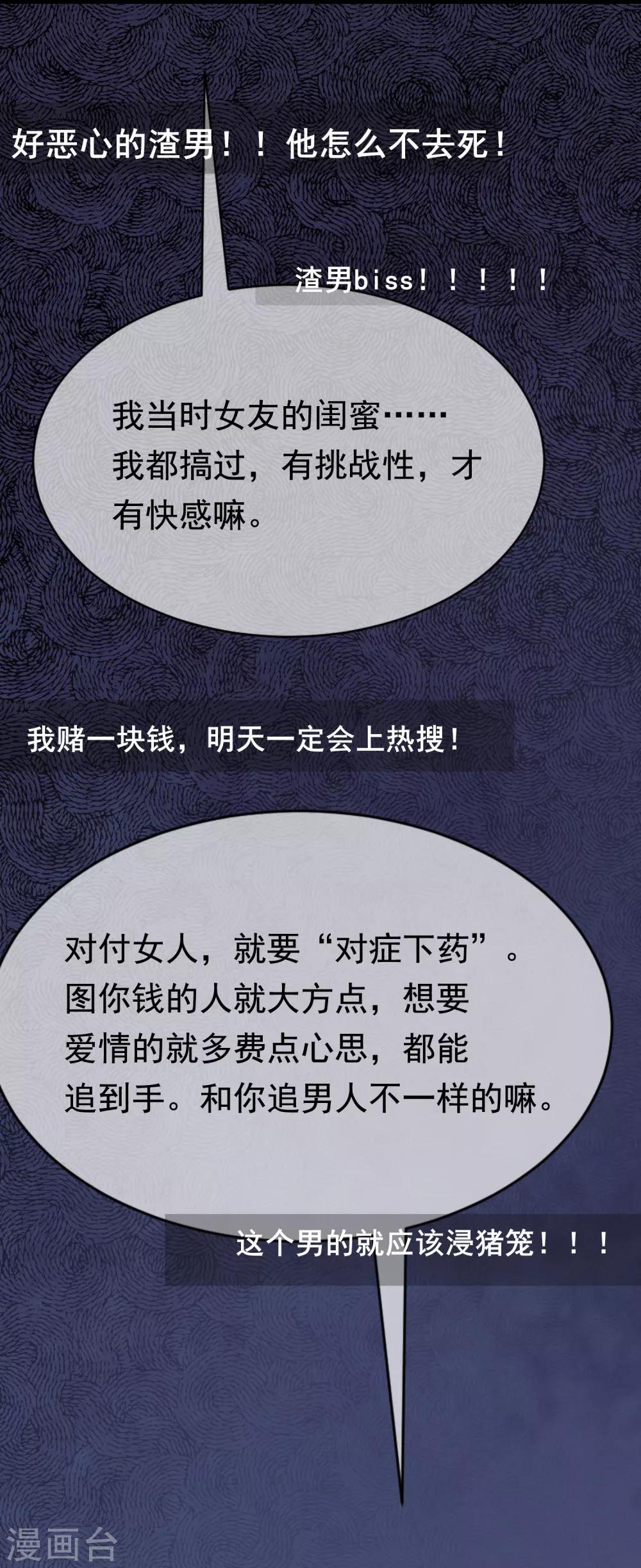 第157话 你火了-第171话
