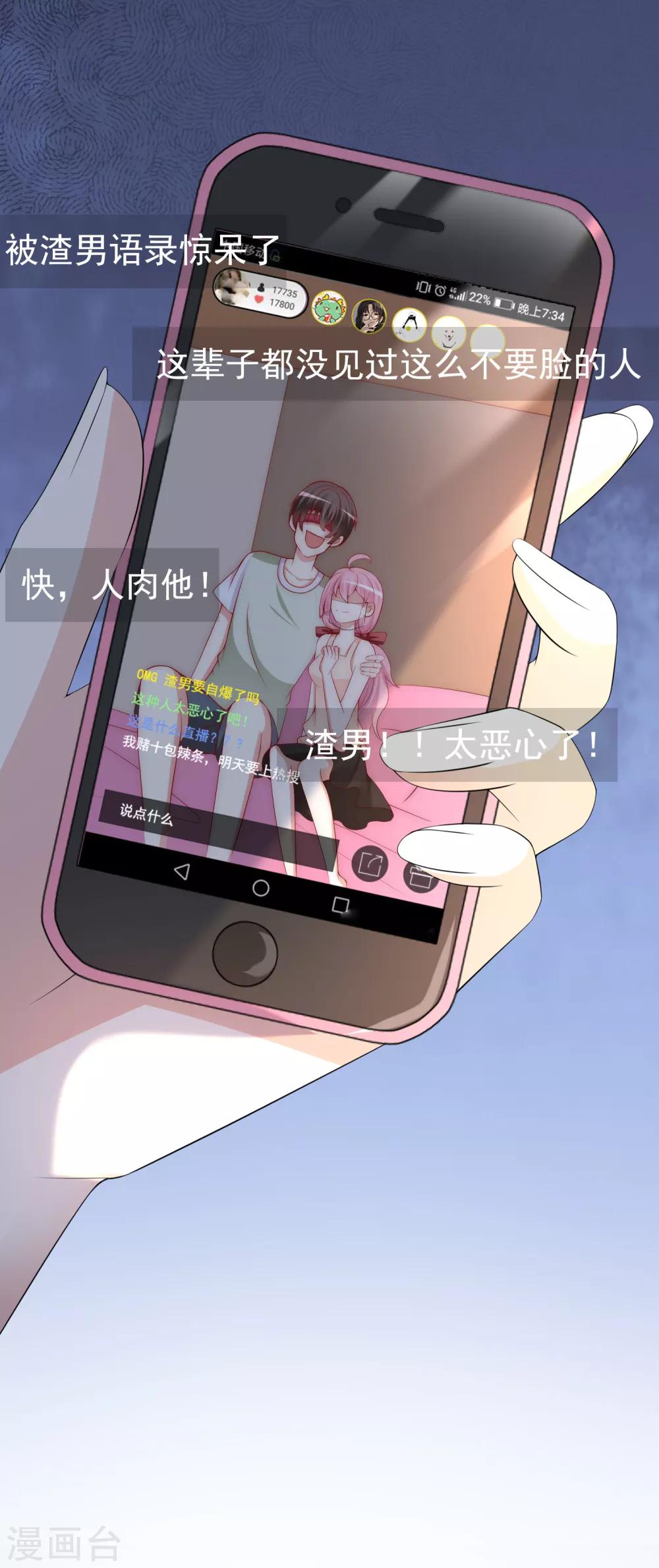 第157话 你火了-第171话