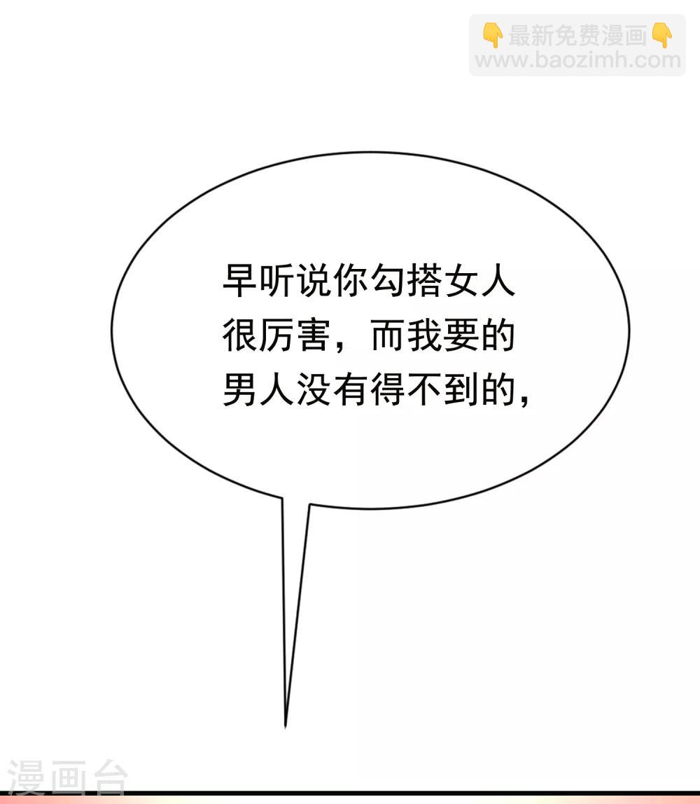 第157话 你火了-第171话