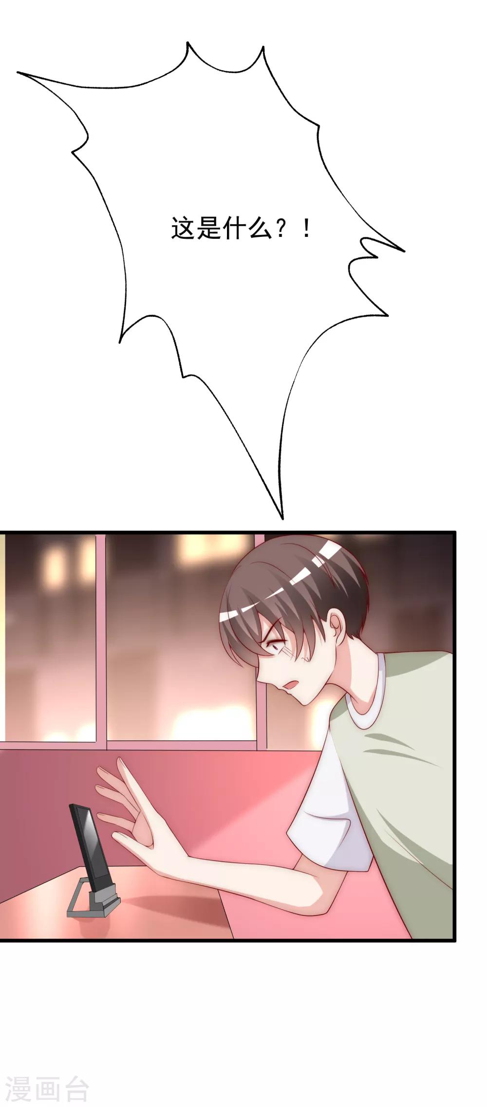 第157话 你火了-第171话