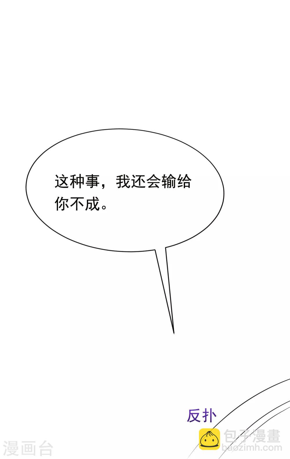 第157话 你火了-第171话