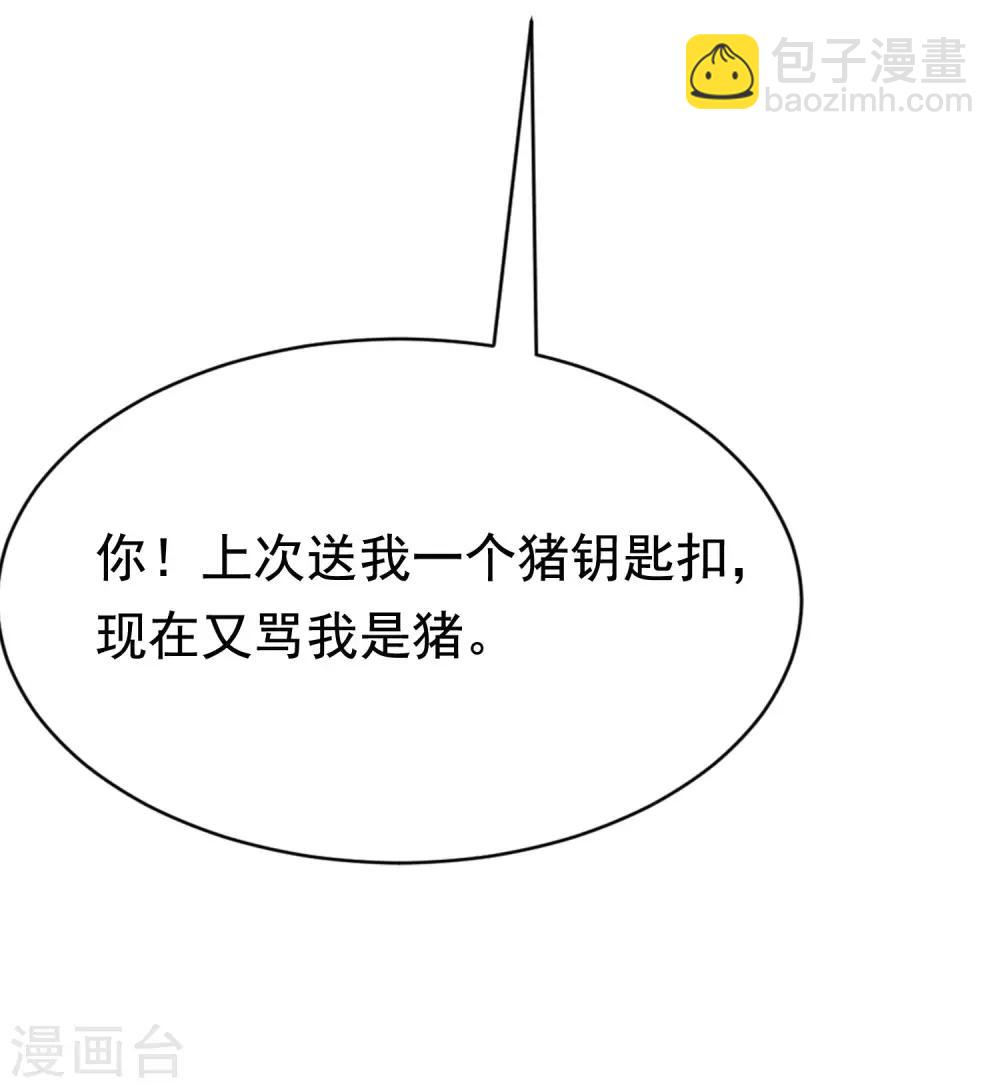 第159话 女友，是要拿来宠的！-第173话