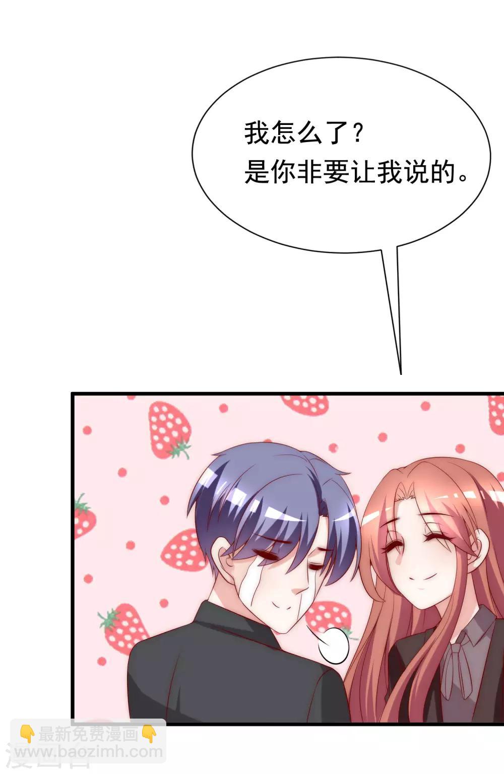 第159话 女友，是要拿来宠的！-第173话