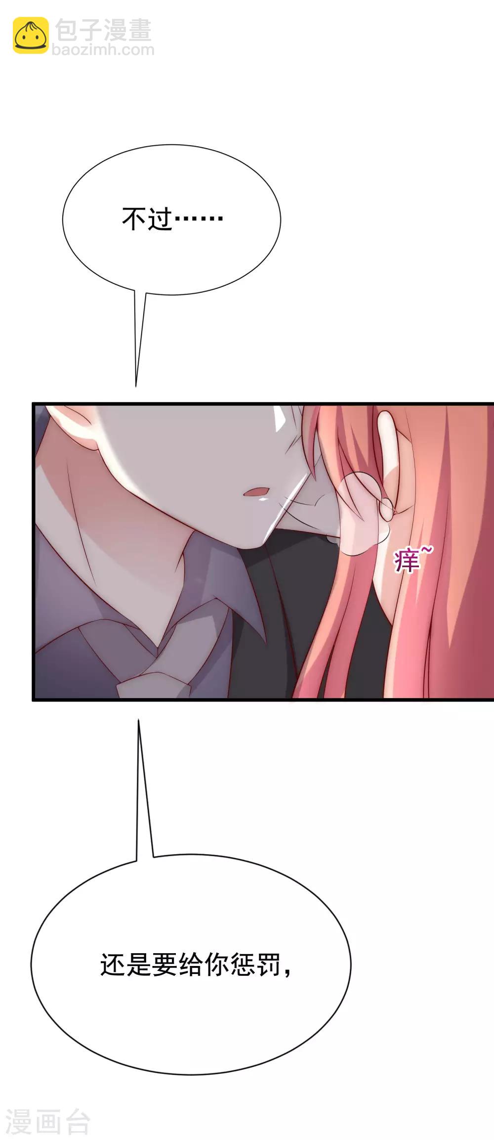 第159话 女友，是要拿来宠的！-第173话