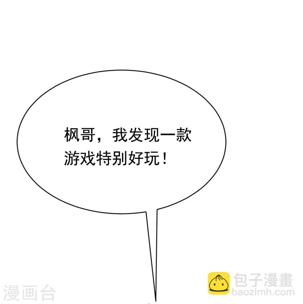 第159话 女友，是要拿来宠的！-第173话