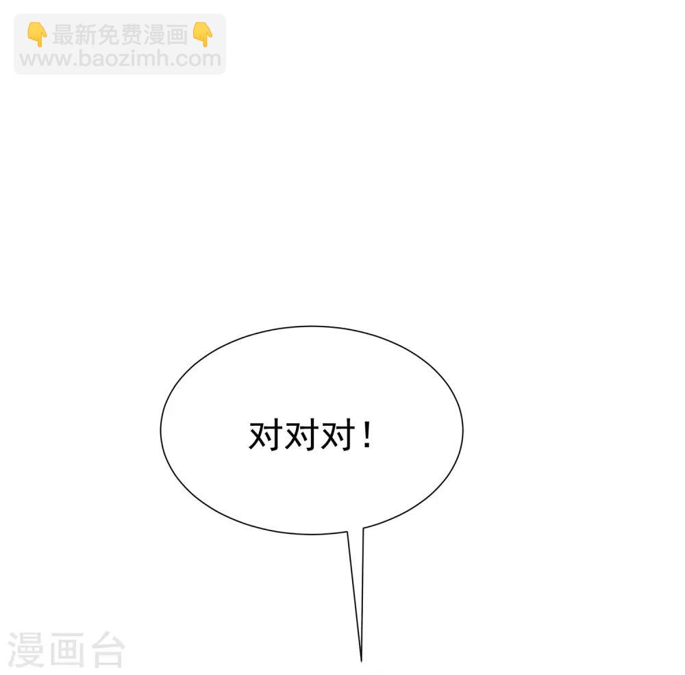 第159话 女友，是要拿来宠的！-第173话