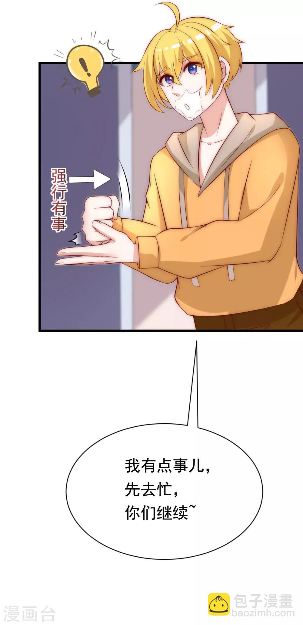 第159话 女友，是要拿来宠的！-第173话