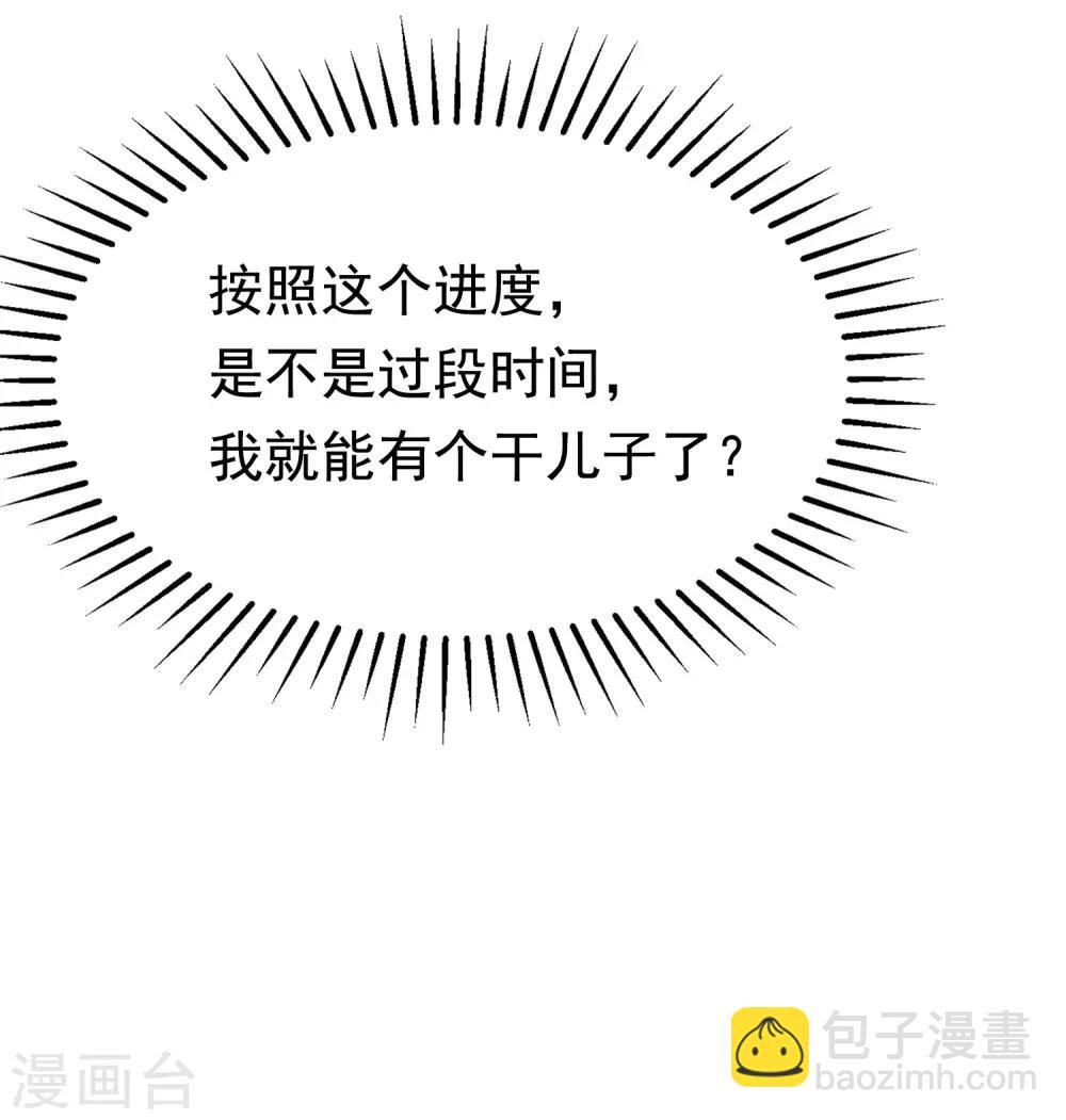 第159话 女友，是要拿来宠的！-第173话