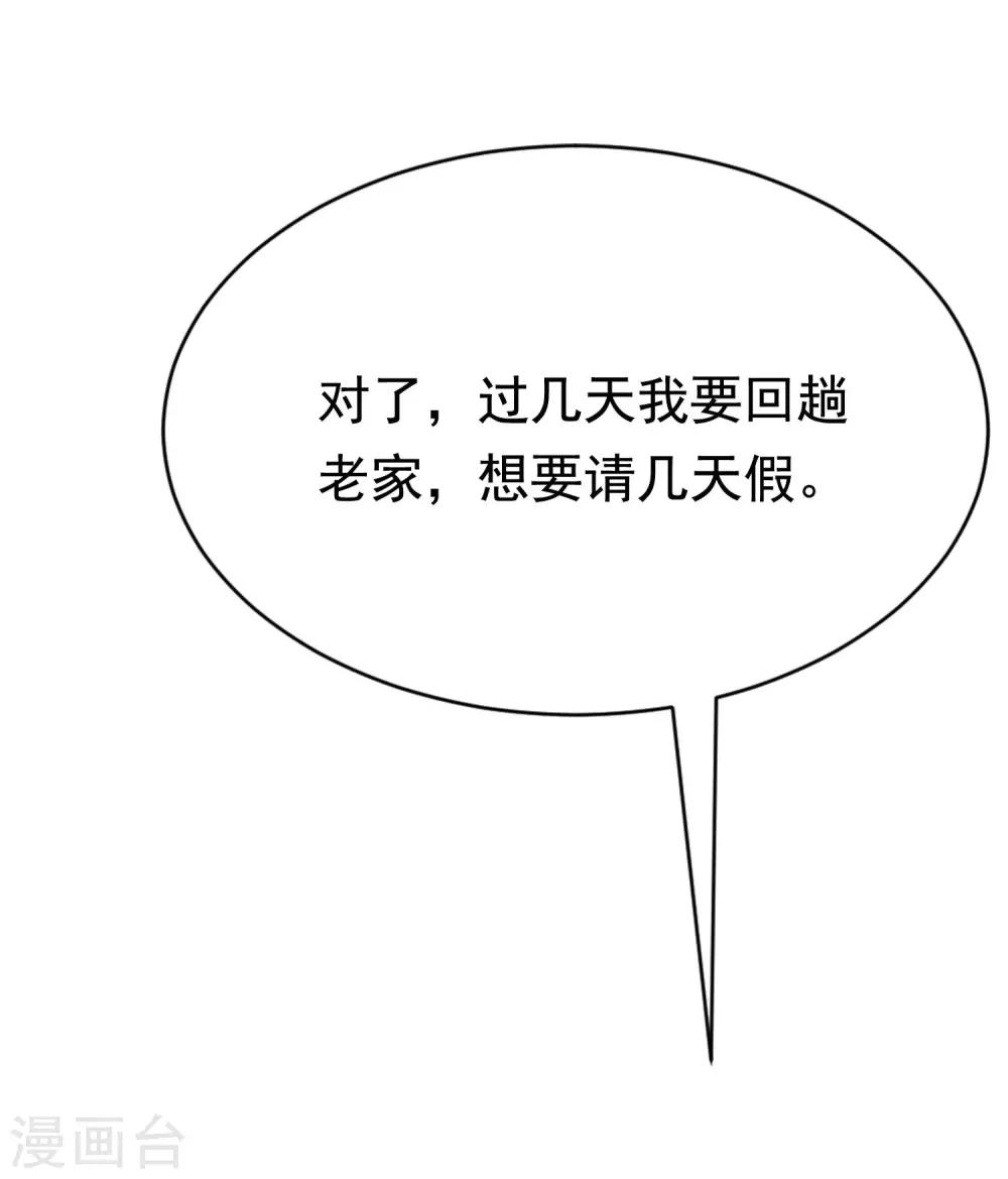 第159话 女友，是要拿来宠的！-第173话