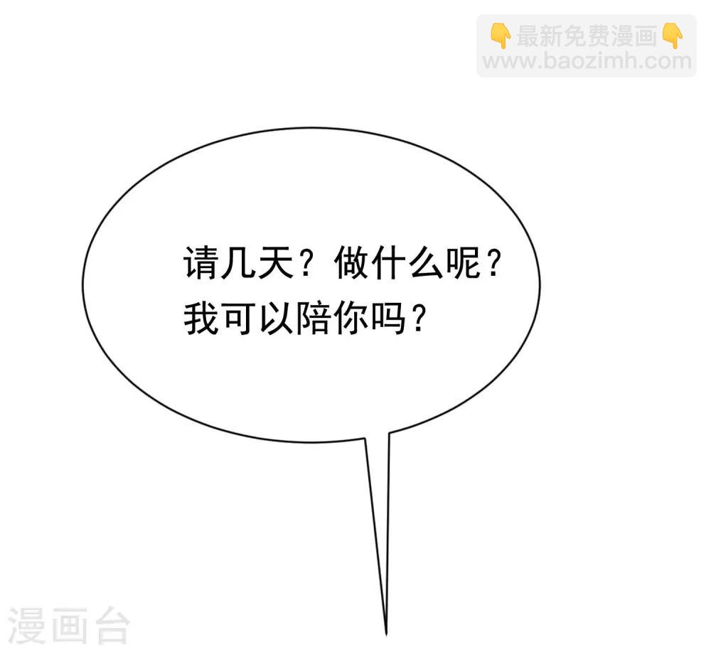 第159话 女友，是要拿来宠的！-第173话