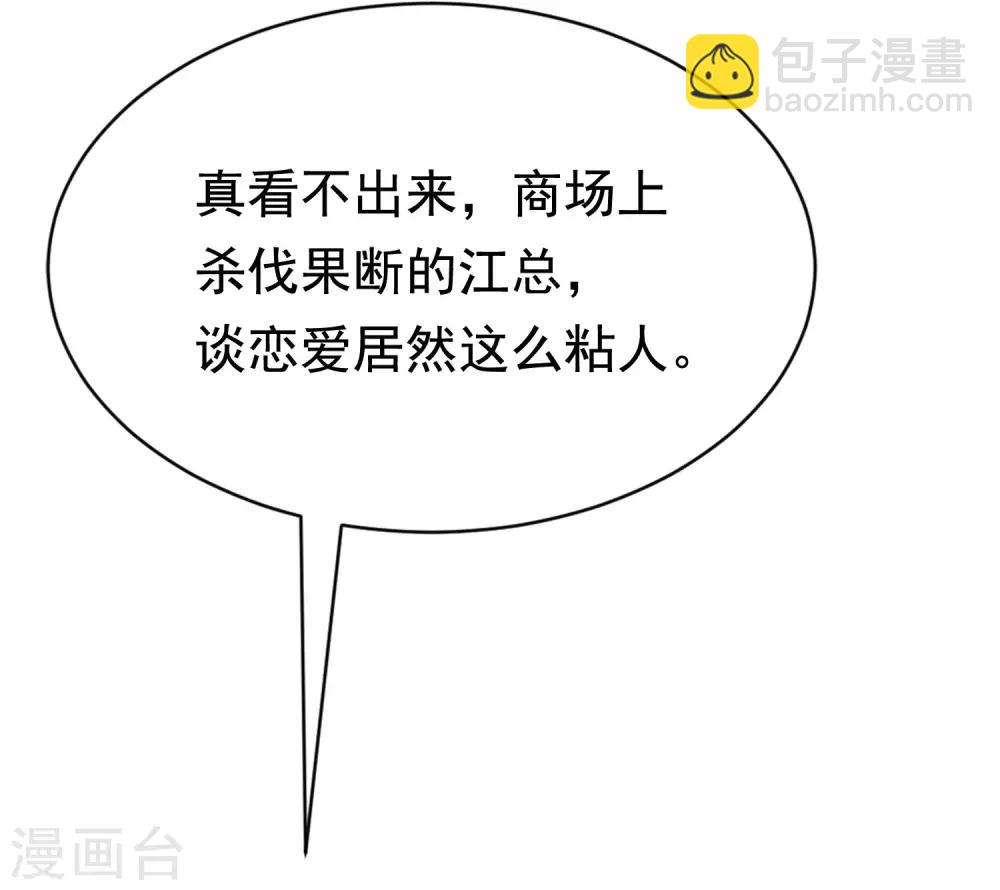 第159话 女友，是要拿来宠的！-第173话