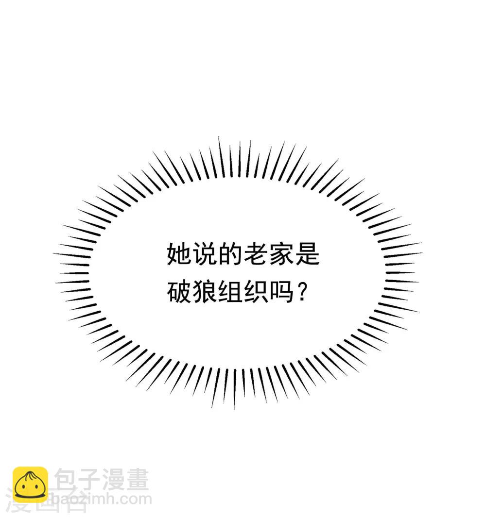 第159话 女友，是要拿来宠的！-第173话