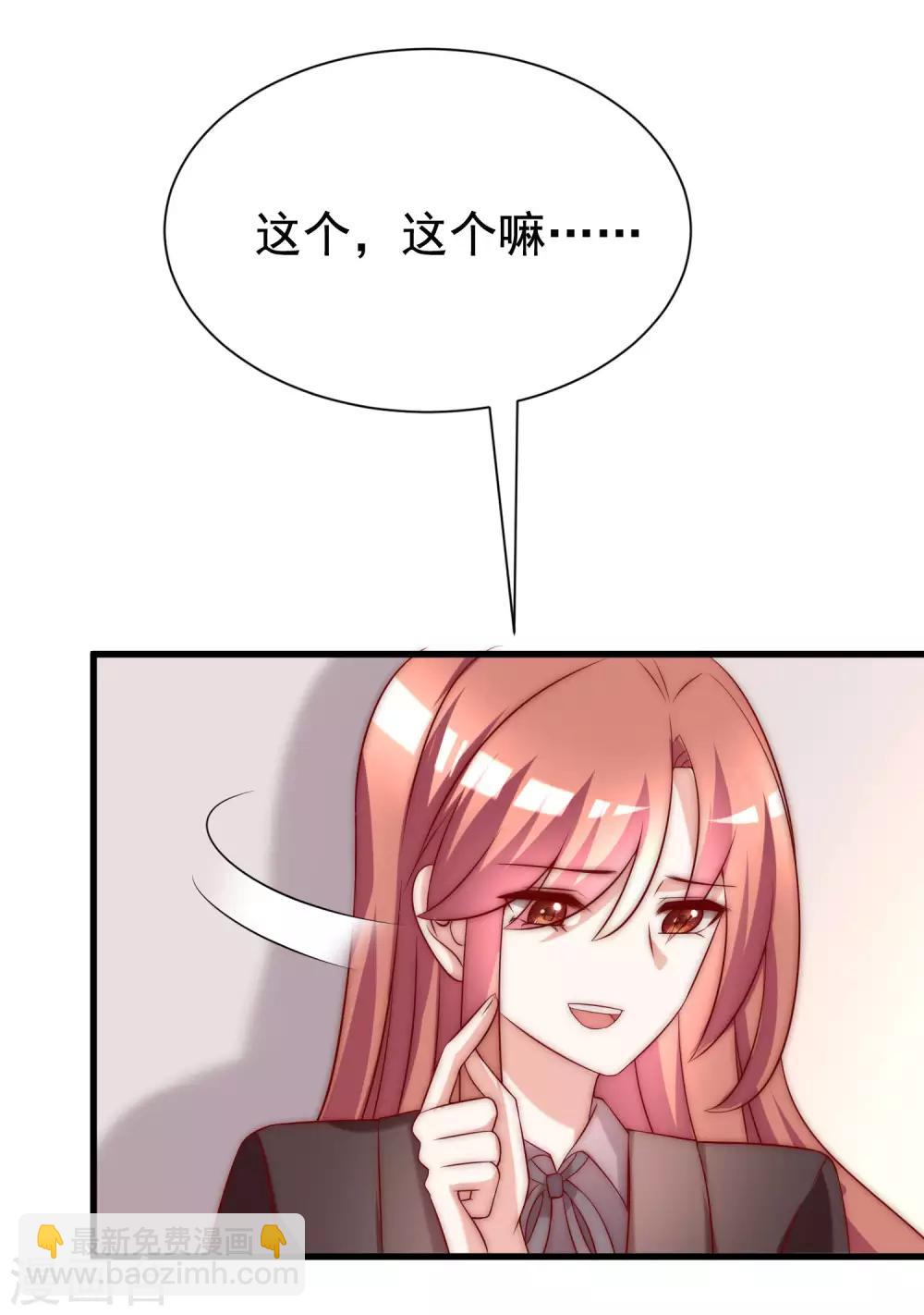 第159话 女友，是要拿来宠的！-第173话