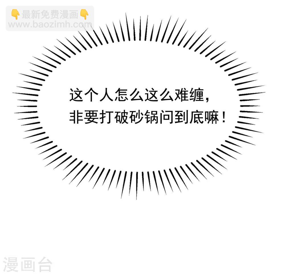 第159话 女友，是要拿来宠的！-第173话