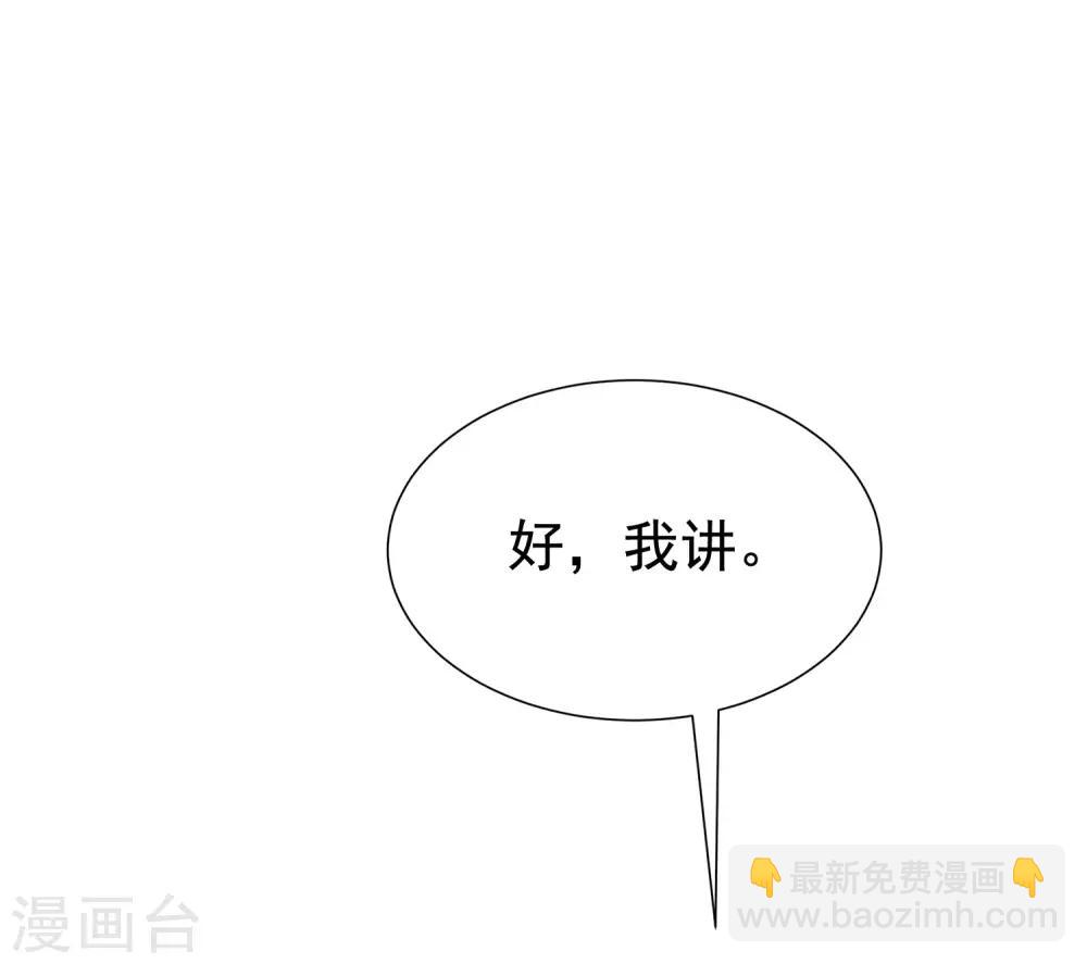 第159话 女友，是要拿来宠的！-第173话