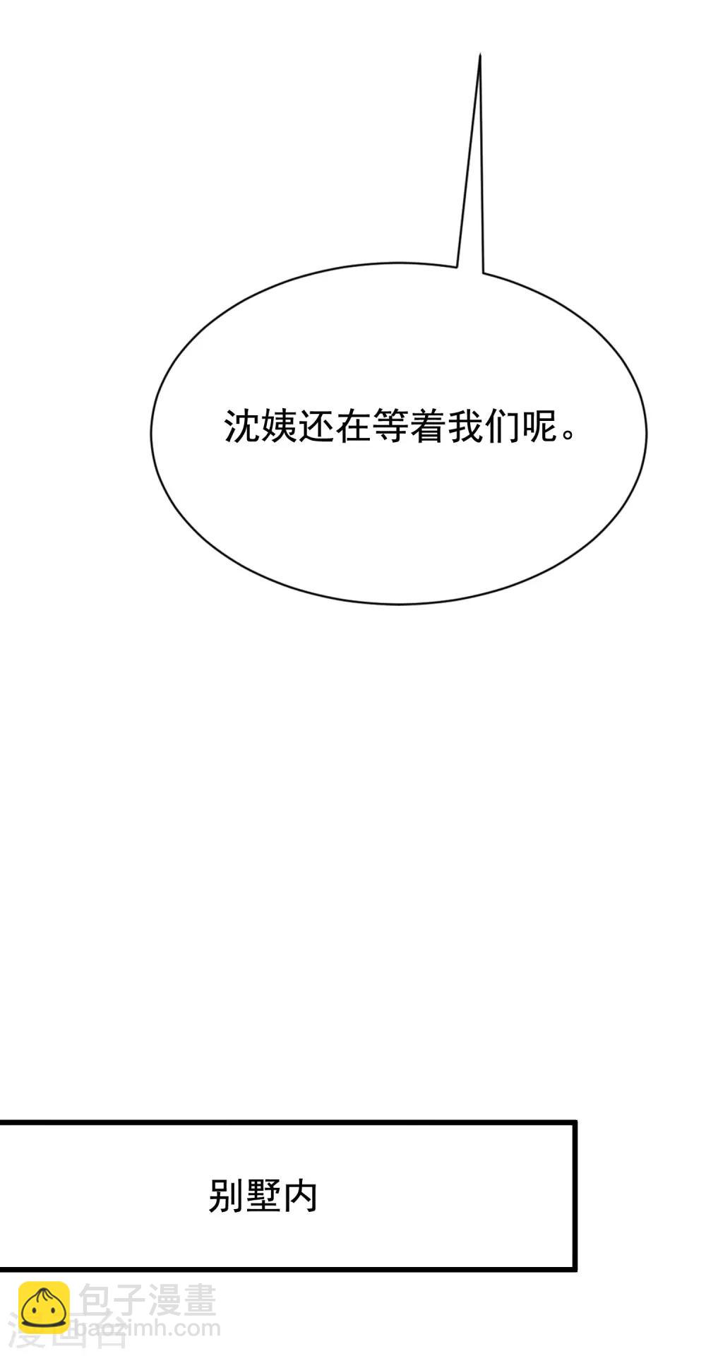 第161话 组织的实力-第175话