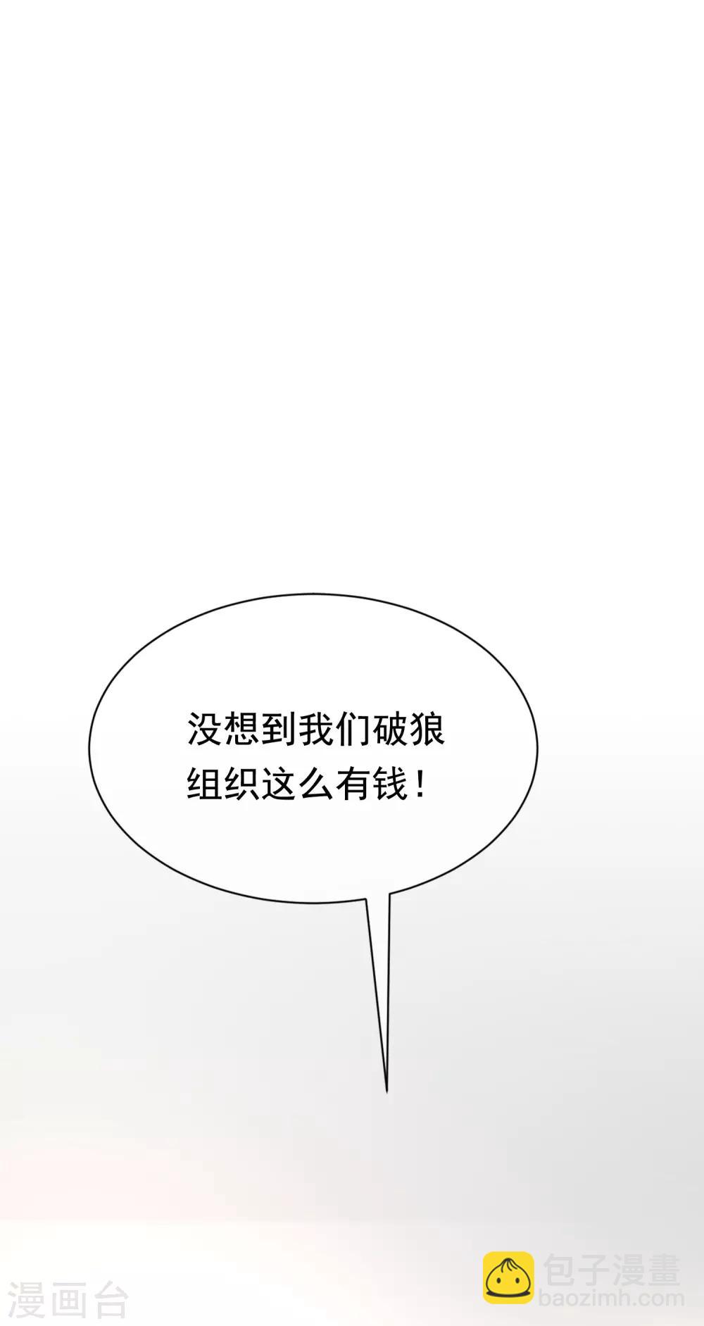 第161话 组织的实力-第175话