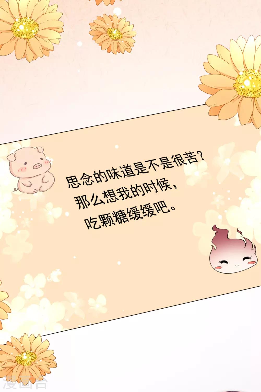 第163话 思念的味道(1/2)-第177话