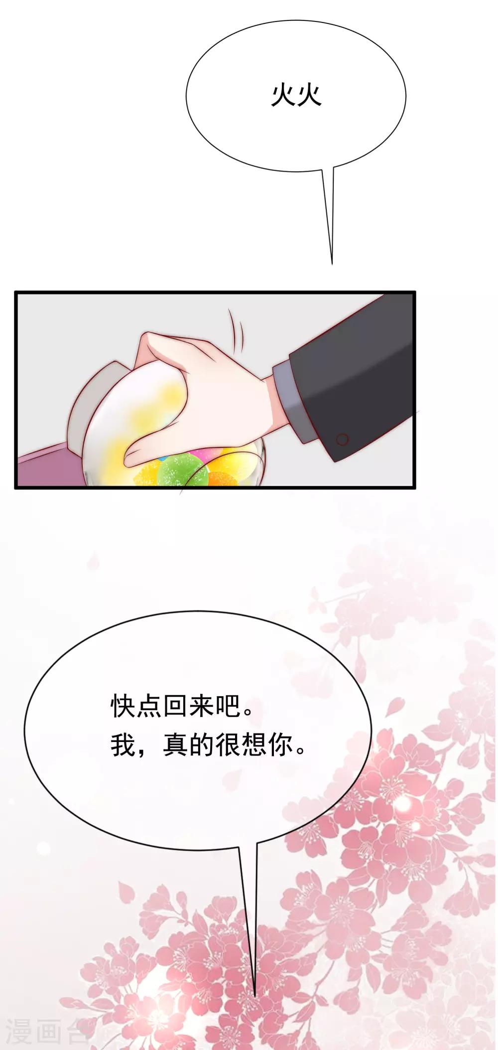第163话 思念的味道(1/2)-第177话