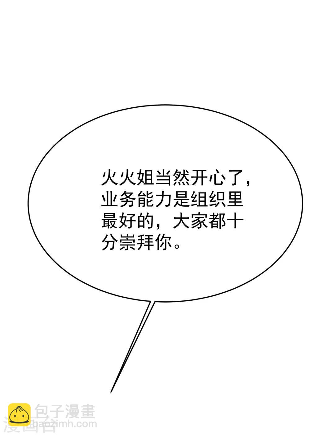 第163话 思念的味道(1/2)-第177话