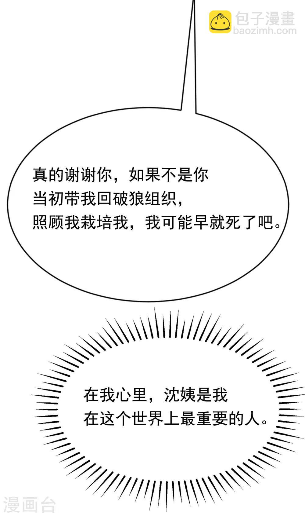 第165话 骗过自己(1/2)-第179话