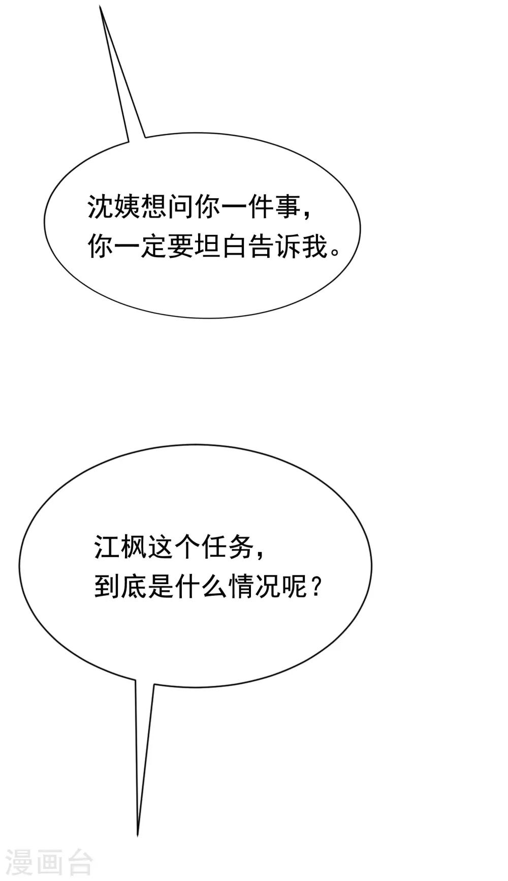 第165话 骗过自己(1/2)-第179话