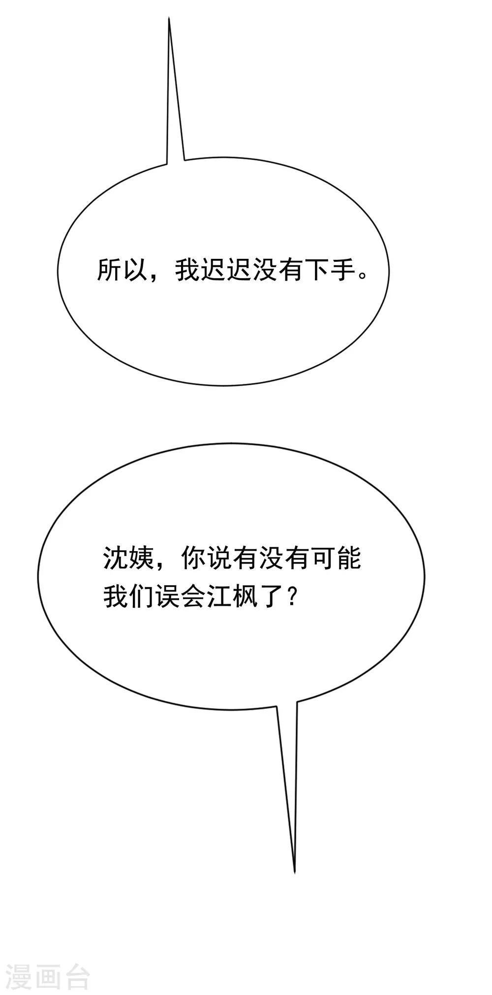 第165话 骗过自己(1/2)-第179话