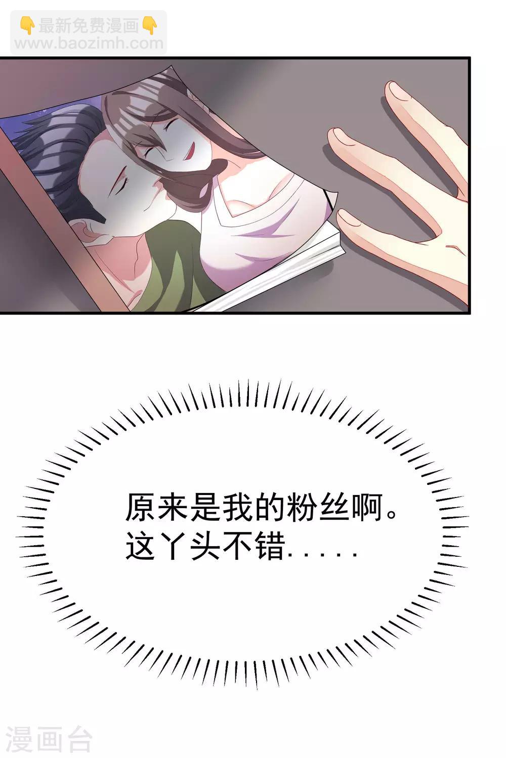 第17话 世纪渣男的套路-第19话