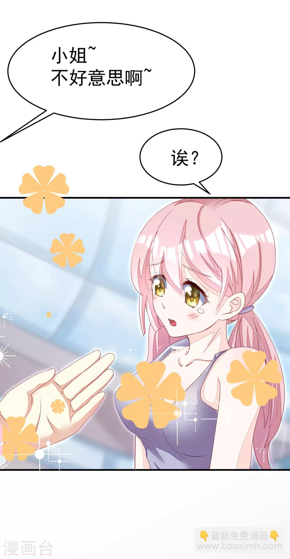 第17话 世纪渣男的套路-第19话