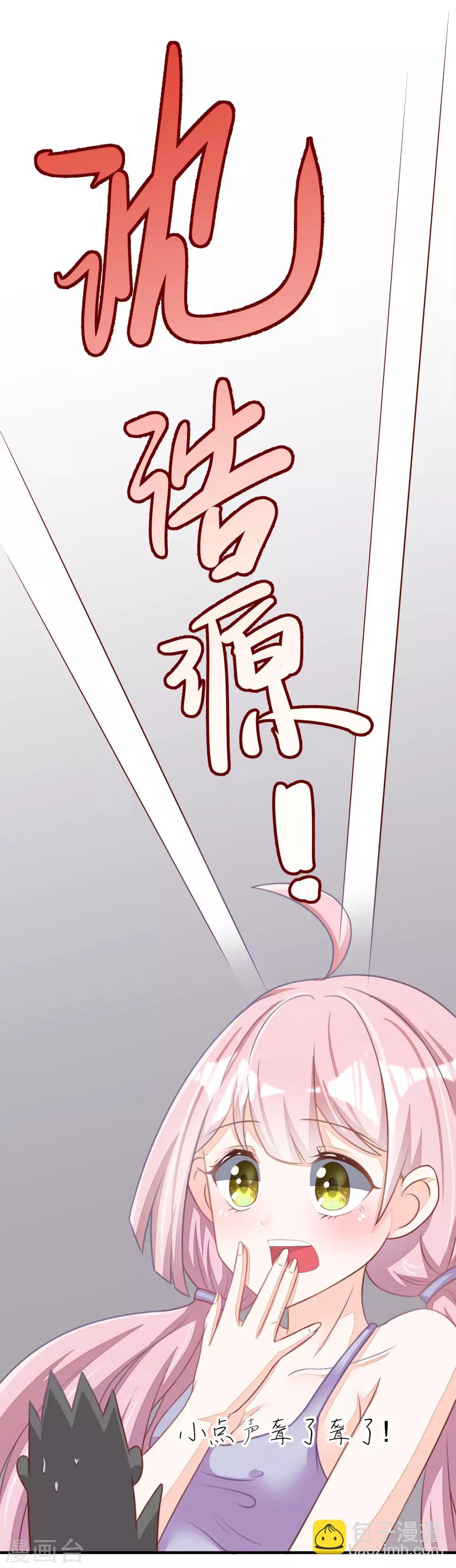第17话 世纪渣男的套路-第19话