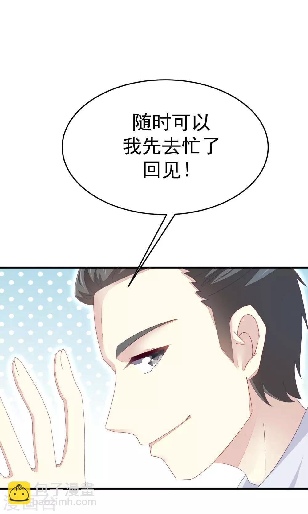 第17话 世纪渣男的套路-第19话