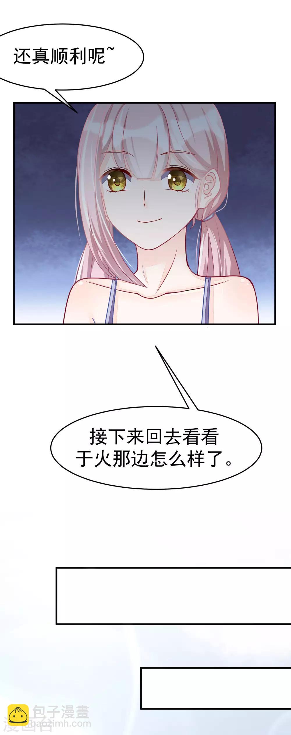 第17话 世纪渣男的套路-第19话