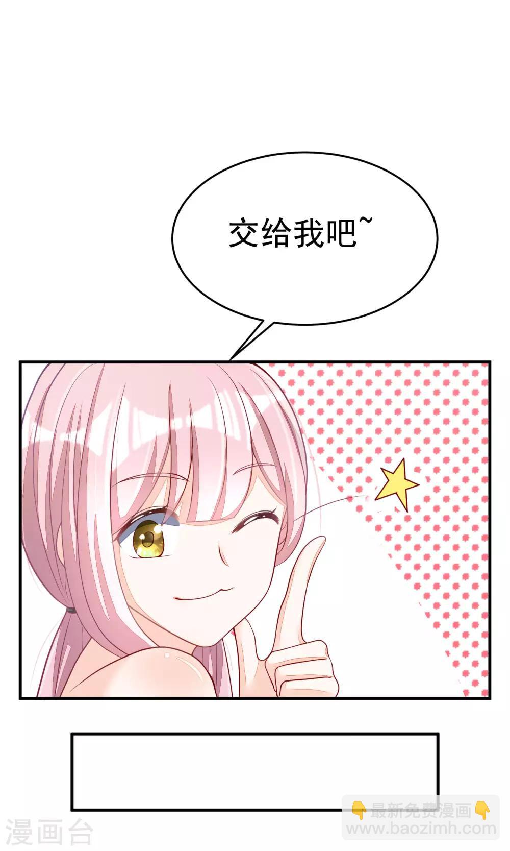第17话 世纪渣男的套路-第19话