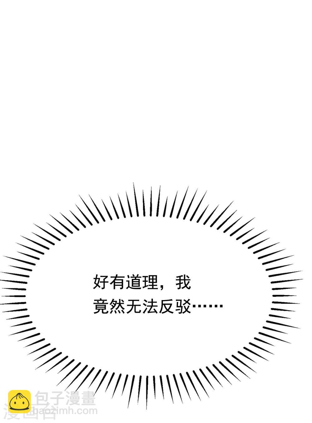 第167话 恋人的称呼-第181话