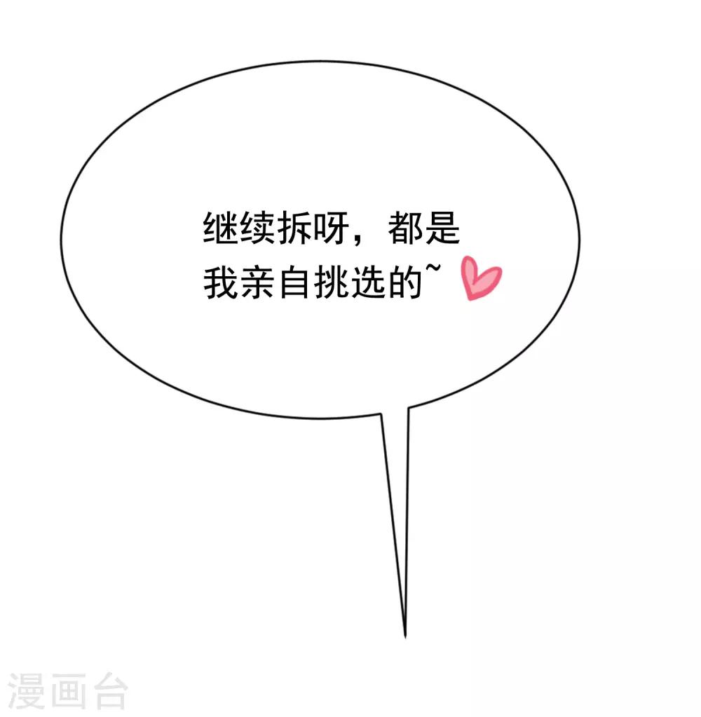 第167话 恋人的称呼-第181话